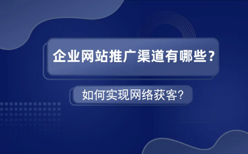 深圳网络公司分享区分内容策略和关键词排名的关系